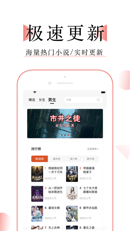 万能阅读器appv1.1.2 最新版