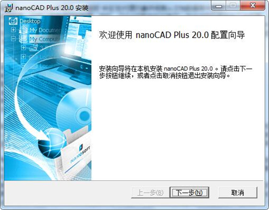 nanoCAD Plus 20v20.0.5147.3538 ƽ