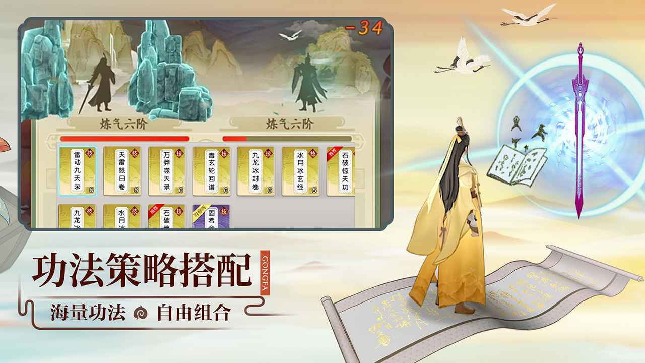 云端问仙破解版v2.0.10 无限灵玉版