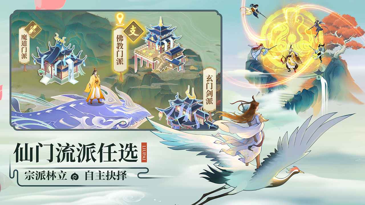 云端问仙破解版v2.0.10 无限灵玉版