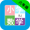 小学数学六年级appv1.6.6 安卓版