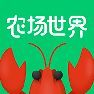 农场世界appv1.4.4 最新版