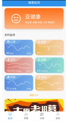 云晖健康appv0.0.48 官方手机版