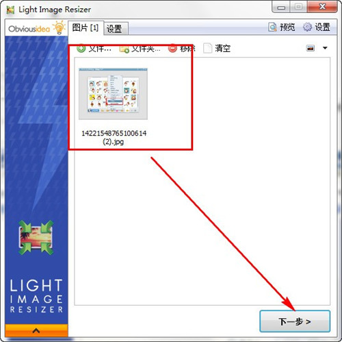 Light Image Resizerļעv6.6.0 Ѱ