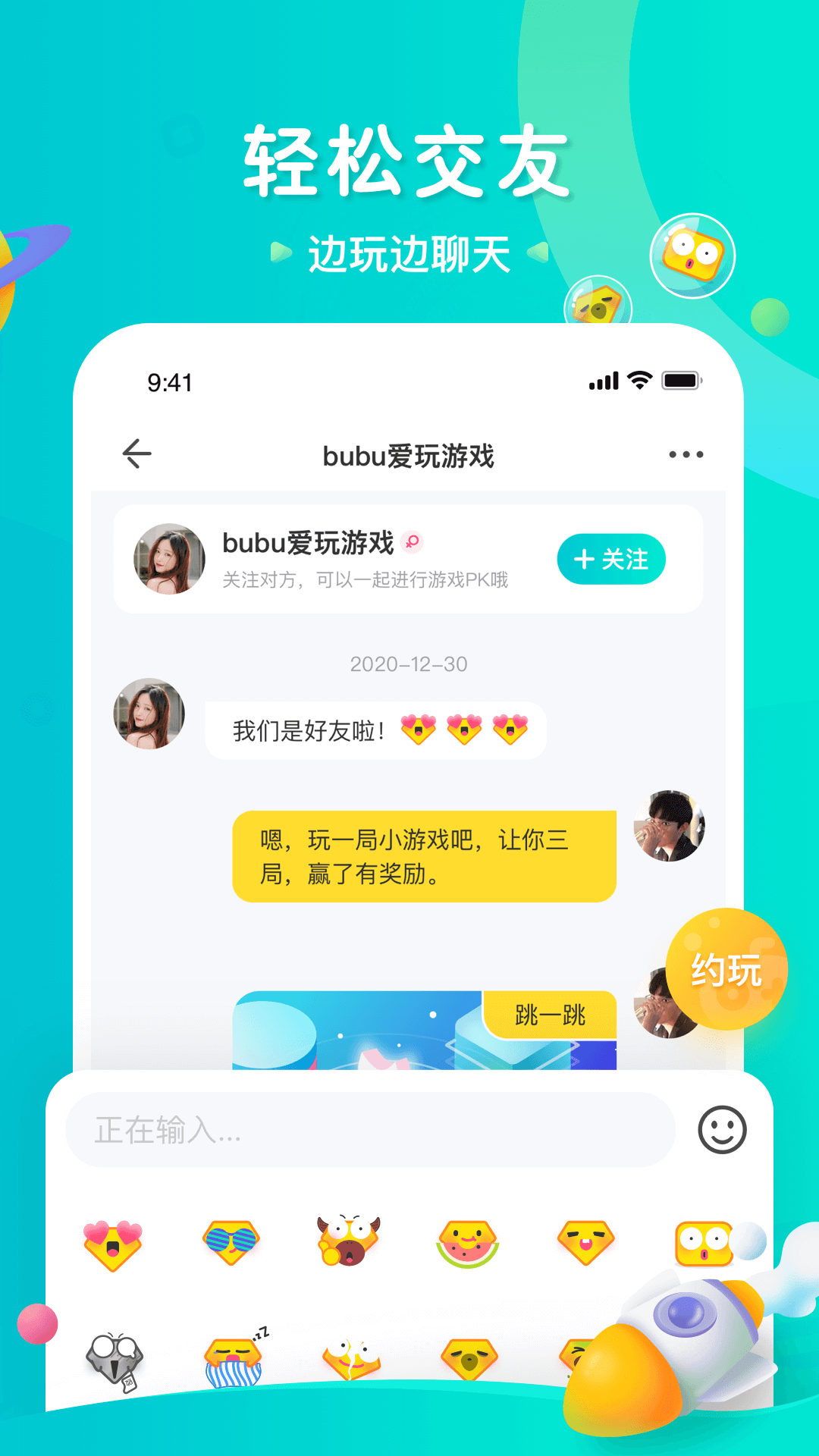 超玩电竞appv1.1.7 官方版