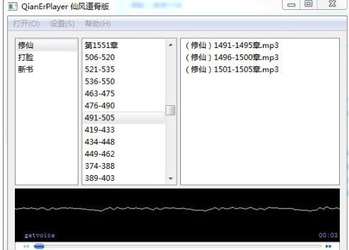 QianErPlayer(С˵)v1.0 Ѱ