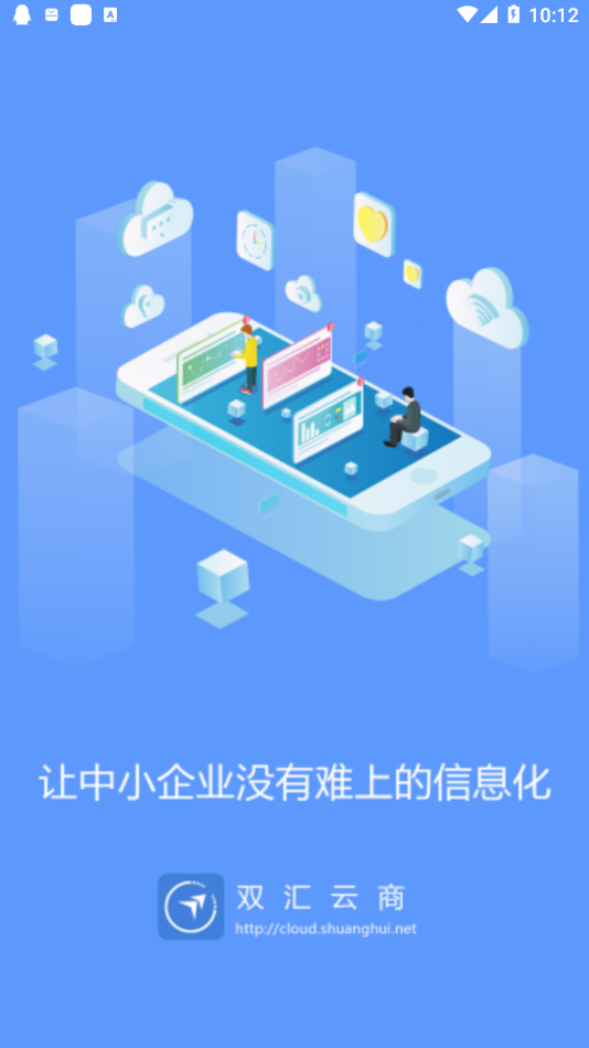 双汇云商app1