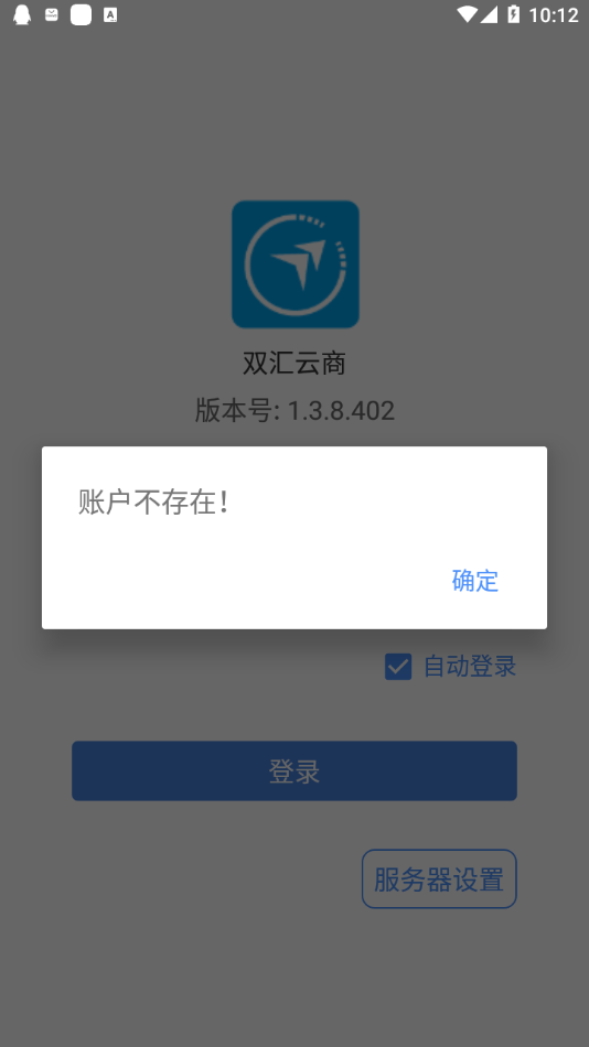 双汇云商app4