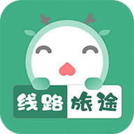 线路旅途appv1.4.7 最新版