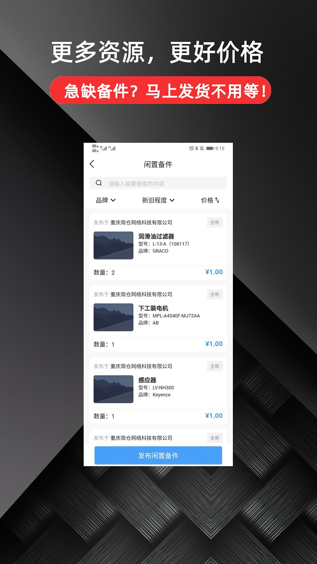 简单仓库appv1.4.0 安卓版