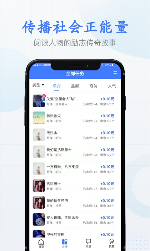 兼职阅读乐appv1.0.0 最新版