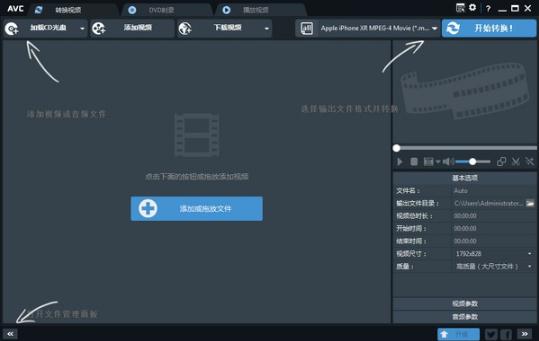 AnvSoft Any Video Converterv7.0.9 官方版