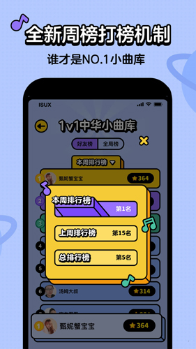 金曲猜猜乐v1.1.0 安卓版