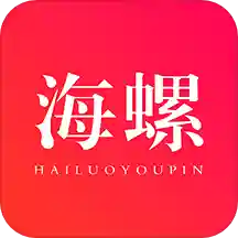 海螺优品appv1.0.0 最新版