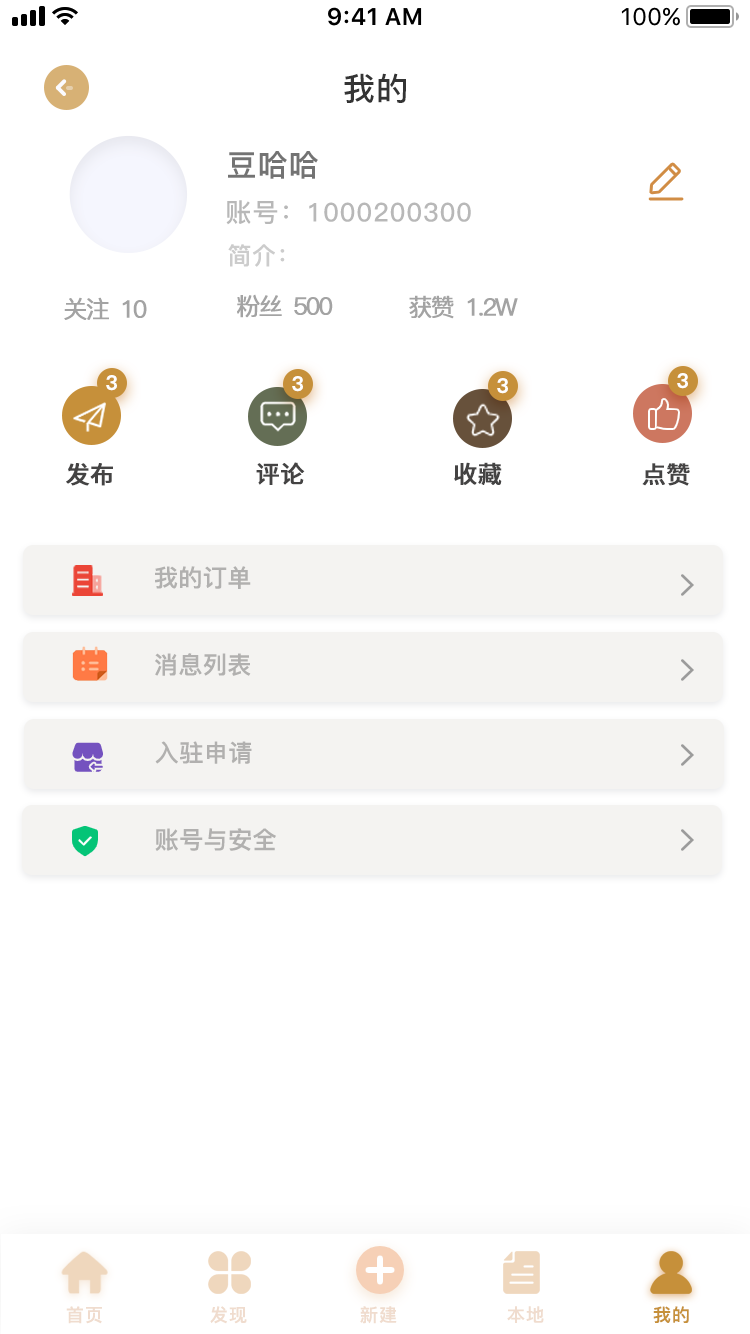 众装挚装app(家装服务)v1.0.0 手机版