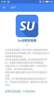 Suȸ谲װ(SuPlayװ)v2.2.0.0 °׿