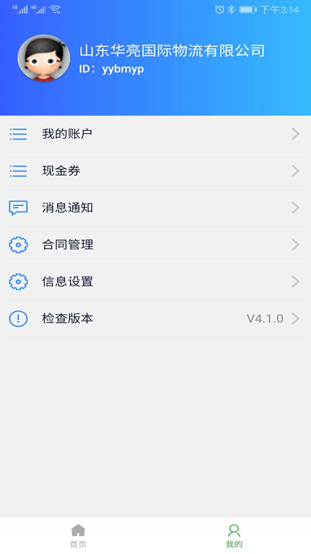 ۼappv4.1.0 ׿