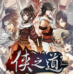 侠之道steam破解版