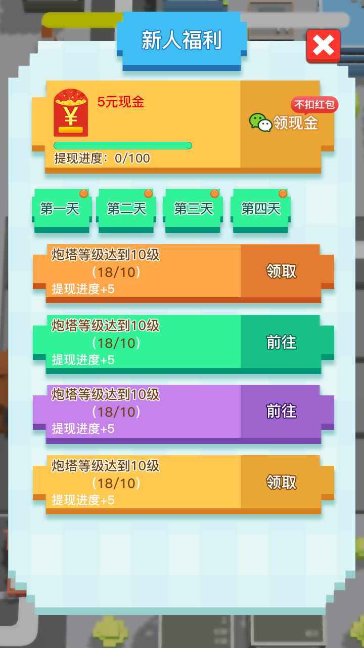 加油吧打工人游戏v1.0.1 最新版