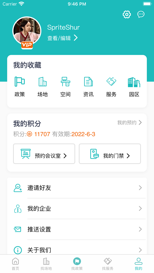 企友云appv1.0.1 最新版