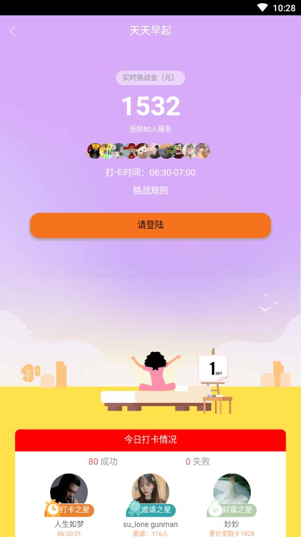 M打卡(爱慕打卡app)v0.0.6 最新版