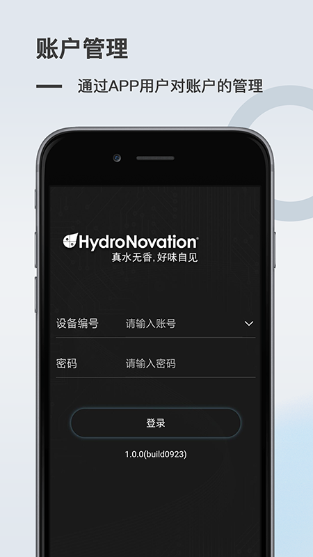 HydroDI G2 Appv2.0.0 安卓版