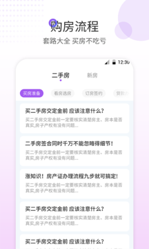 房贷计算器最新版v1.0.0 安卓版