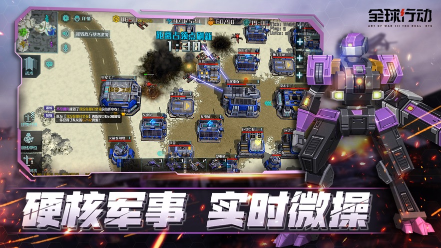 Art of War 3(全球行动人皇代言版)v1.5.42 安卓版