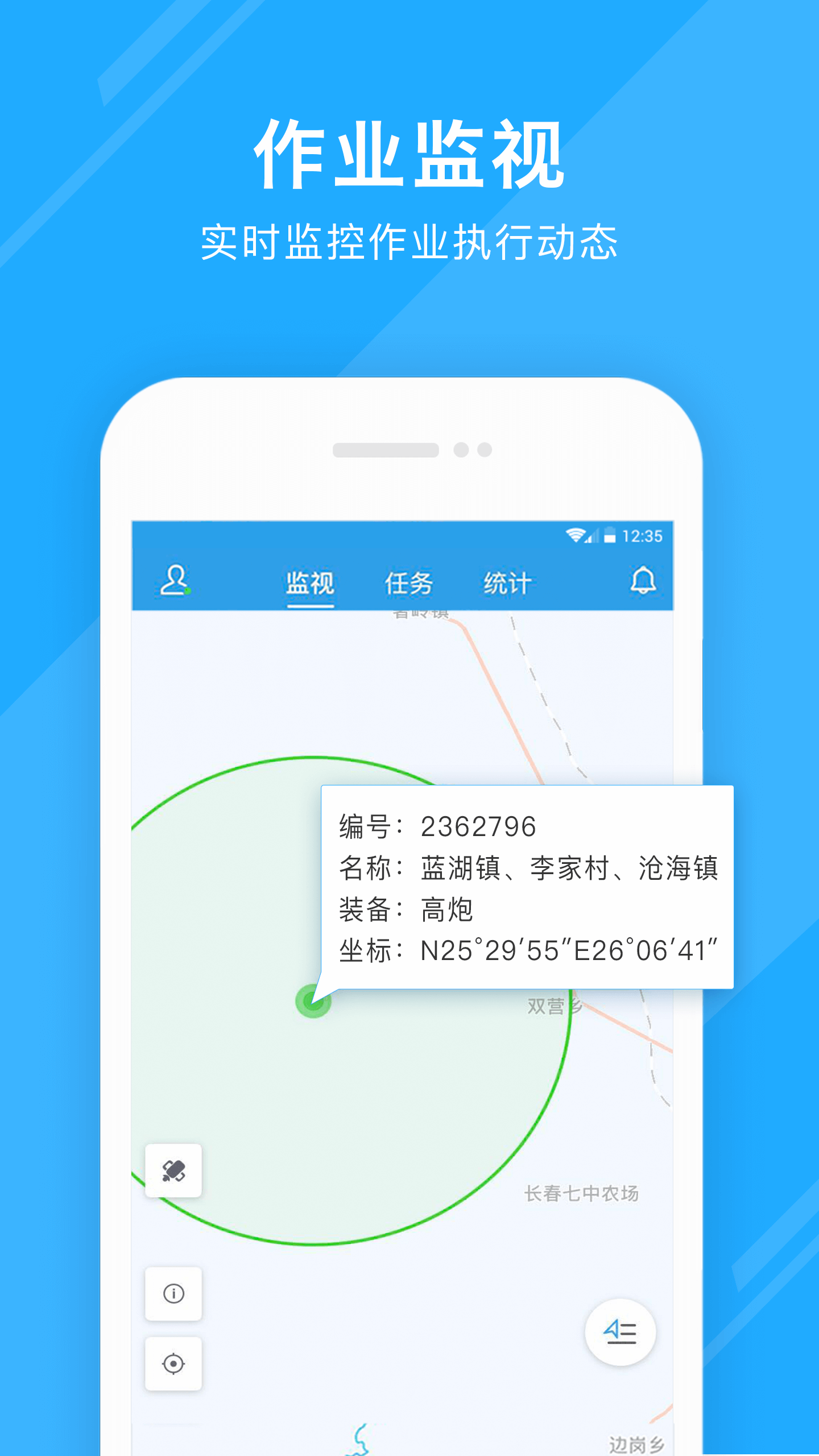 酷飞专业版v1.0.1 安卓版