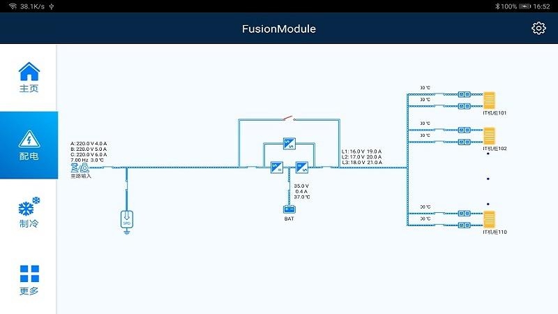 FusionModule Appv1.21.00.002 官方版