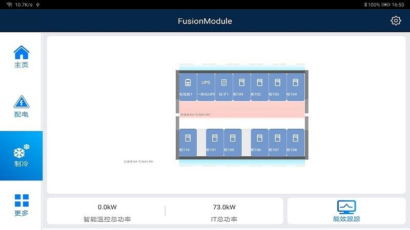 FusionModule Appv1.21.00.002 官方版