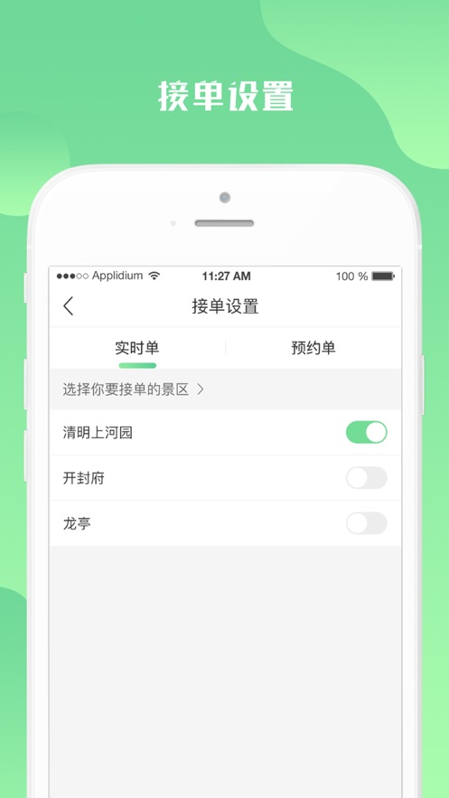 游啊游导游端appv0.2.0 最新版