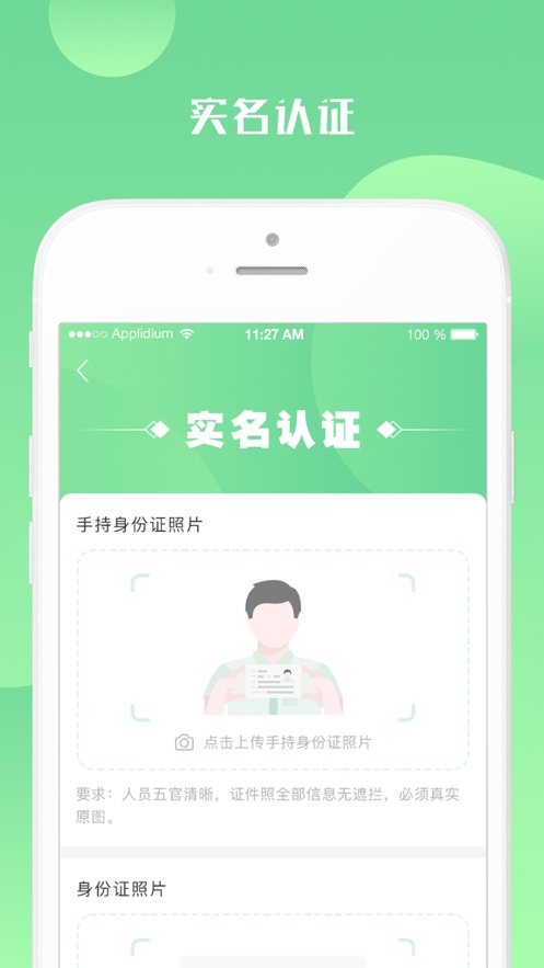 游啊游导游端appv0.2.0 最新版