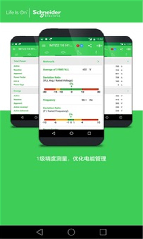 EcoStruxure Power Device Appv4.1.0.135 ׿