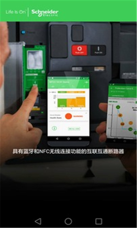 EcoStruxure Power Device Appv4.1.0.135 ׿