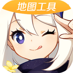 原神地图工具appv1.0 最新版