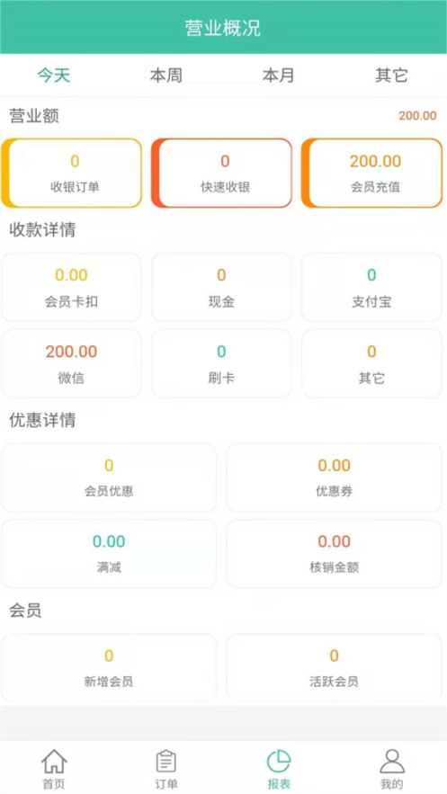 蜂客云app(会员营销)v1.0.3 手机版