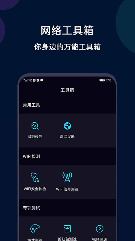 WiFiרҵappv1.0.0 ׿