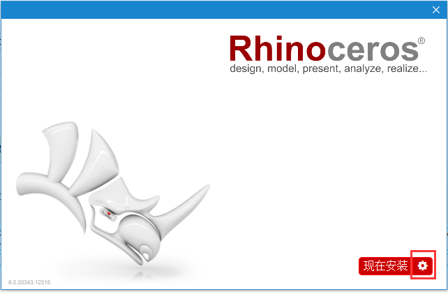 Rhinoceros8授权码激活破解版v8.0.21012.12305 免费版