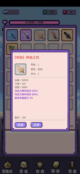 目标是传说级冒险者v1.0.0 最新版