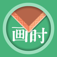 画时装裱appv1.0.8 最新版