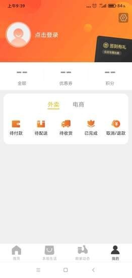 乐享桓台v7.5.1 最新版