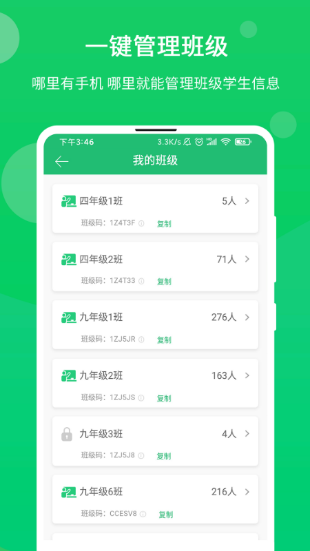 驰声优学老师v2.2.0 官方版