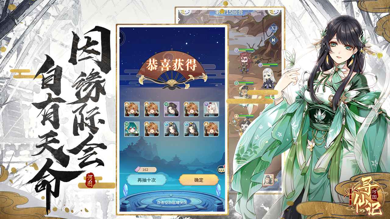 河图寻仙记台服版v1.0.0 安卓版