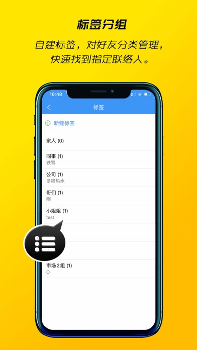 FreeTalk(加密聊天)v1.0.15 安卓版