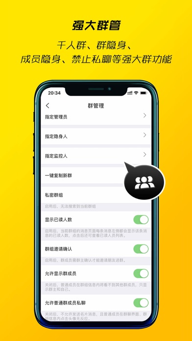 FreeTalk(加密聊天)v1.0.15 安卓版