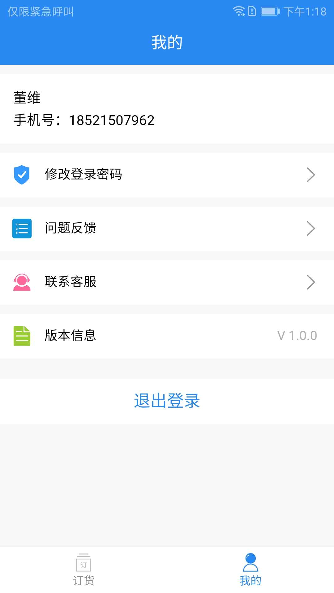 ʳƷappv1.0.3 ׿