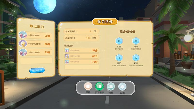 MageVR学习平台Appv1.5.0 安卓版