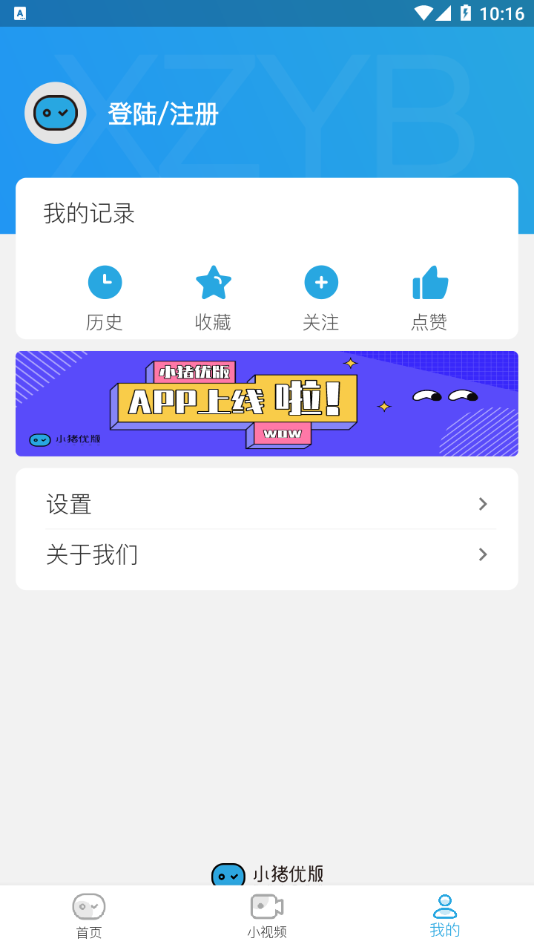 小猪优版appv1.0.1 最新版