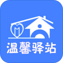 温馨驿站工作人员版appv2.5.1 安卓版